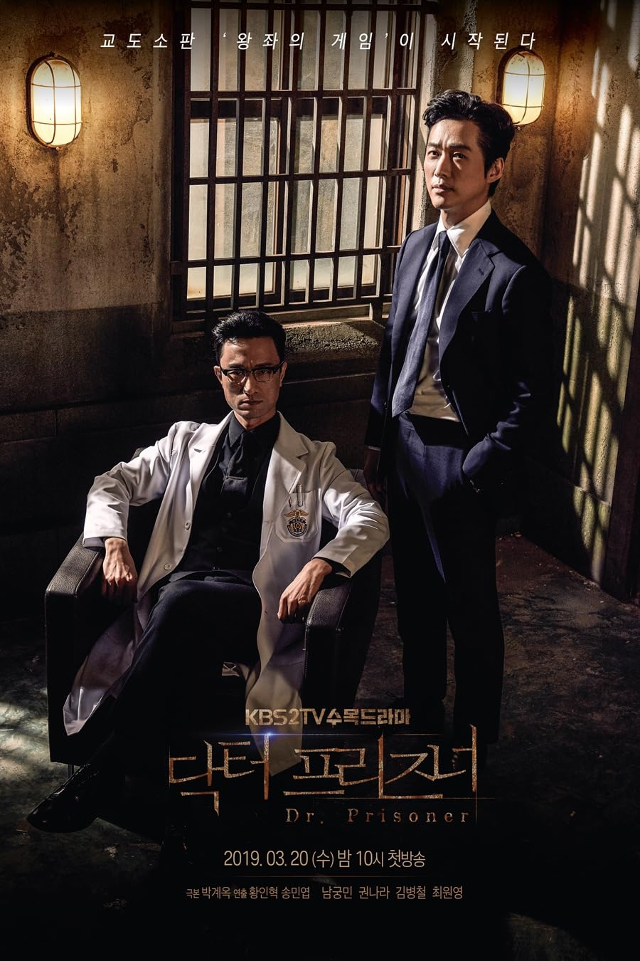Doctor Prisioner