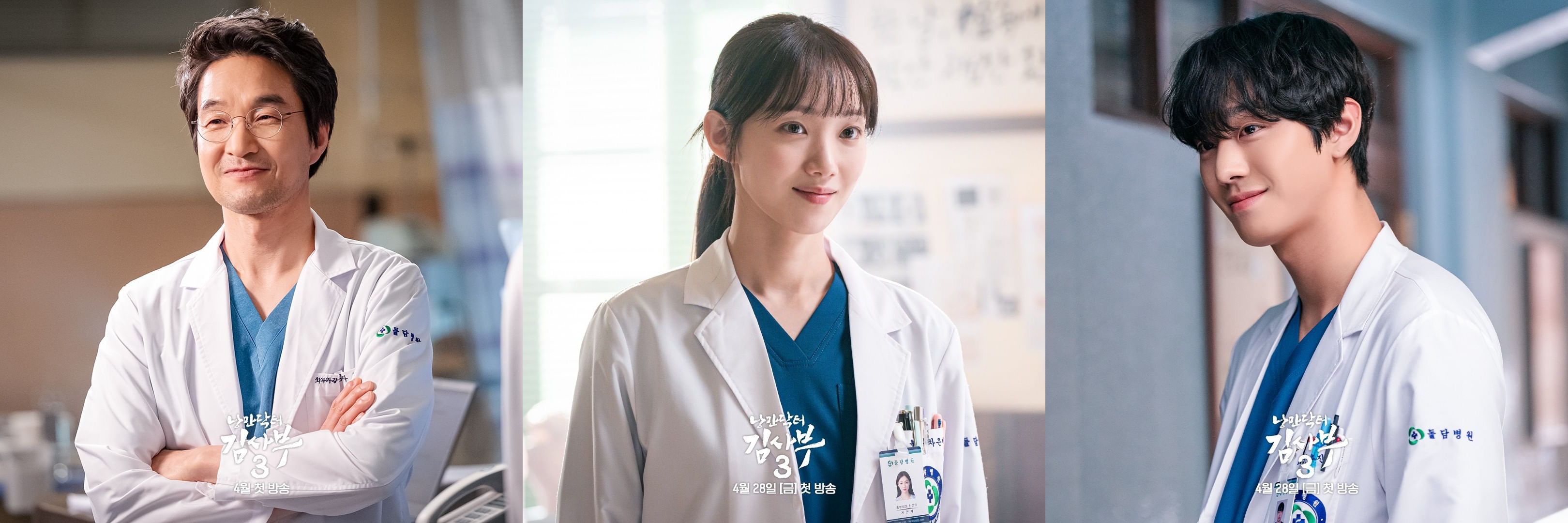Han Suk Kyu, Lee Sung Kyung, Ahn Hyo Seop Dr. Romantic 3 Drakor April 2023