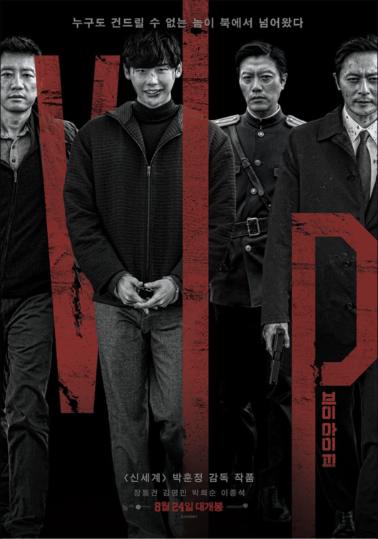 Film Psikopat Korea - VIP