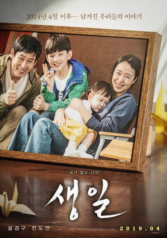 Bikin Nangis Ini Film Korea Paling Sedih Yang Wajib Anda Tonton 