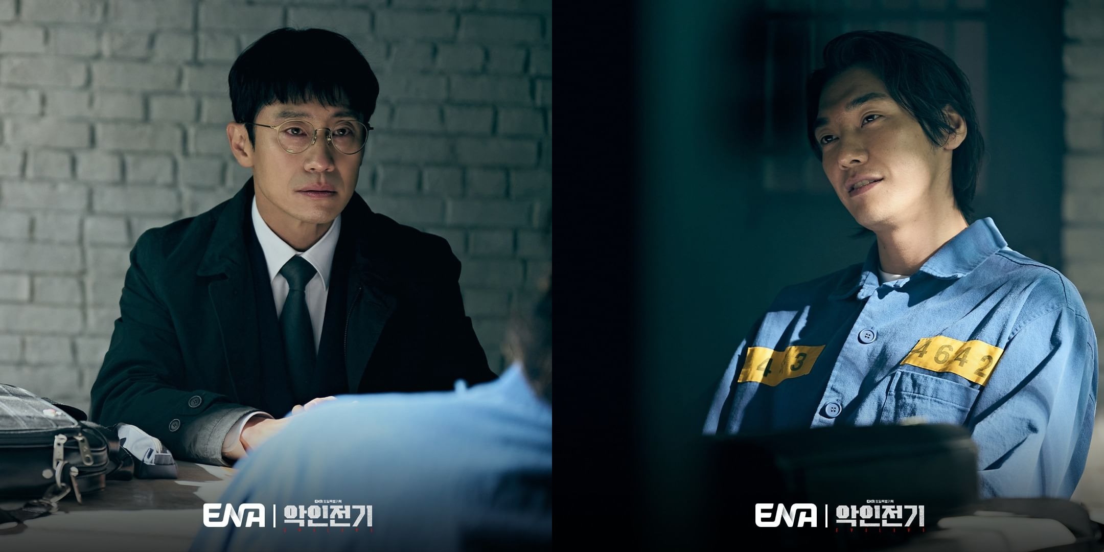 Shin Ha Kyun & Kim Young Kwang Drakor Baru Oktober Evillive