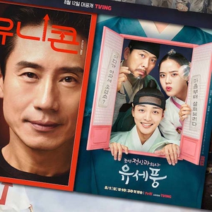 10 Drama & Film Korea yang Direncanakan Tayang Pada Agustus 2022