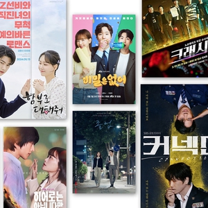 9 Drama Korea yang Akan Tayang di Bulan Mei 2024