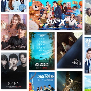 Ini 14 Drakor yang Dipastikan Tayang Sepanjang Bulan September 2022