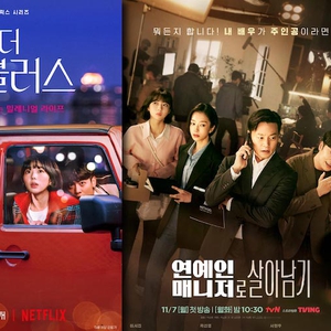 10 Drama Korea yang Akan Tayang di Bulan November 2022