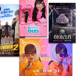 5 Drama Korea yang Dijadwalkan untuk Tayang Bulan Juni 2024