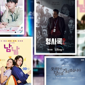 3 Seri Drama Korea yang Segera Muncul Season 2 di Juli 2023
