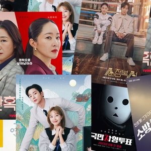 9 Drama Korea yang akan Tayang di Agustus 2023