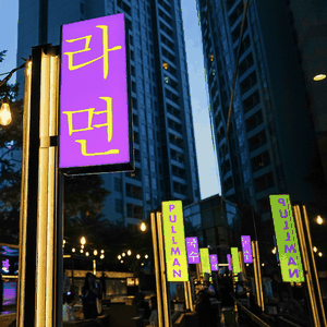 Seoulful in Pullman Sajikan Pengalaman Khas Korea