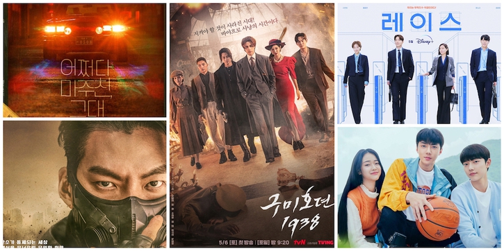 6 Drama Korea yang Rencananya Tayang Selama Mei 2023
