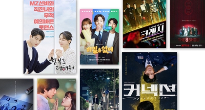 9 Drama Korea yang Akan Tayang di Bulan Mei 2024